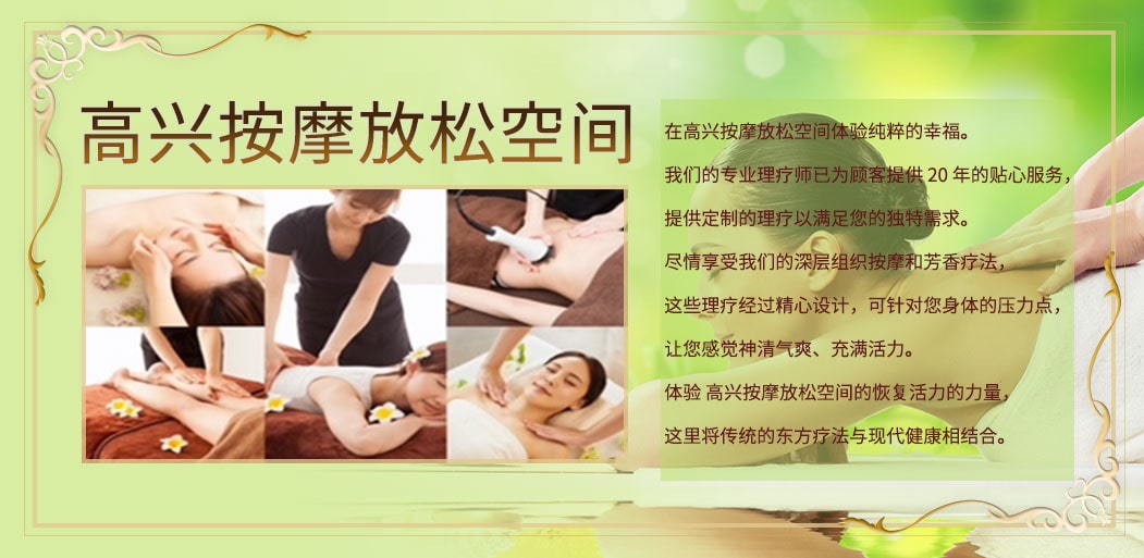 高興リラックス空間