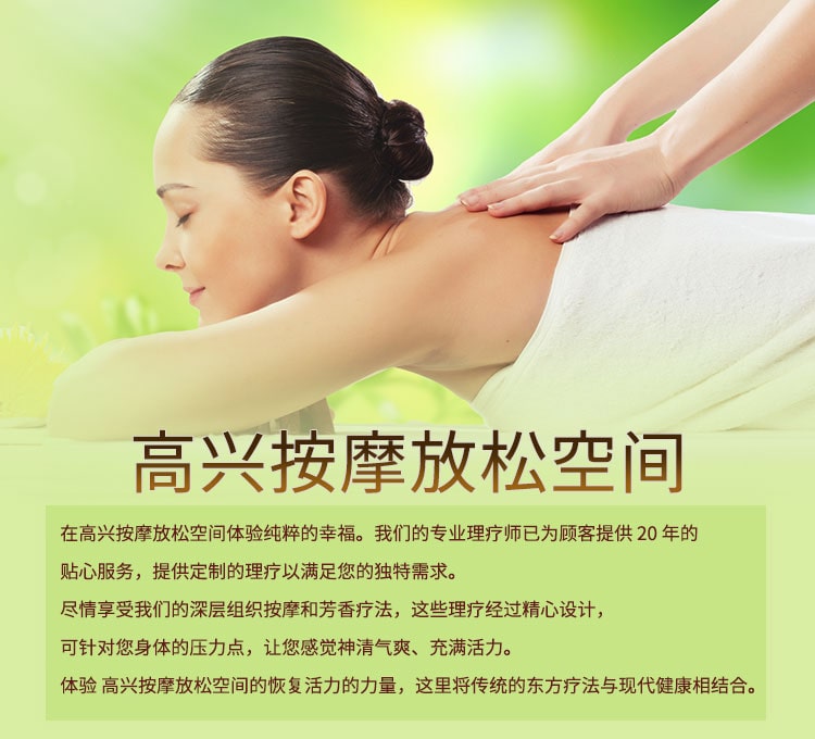 高興リラックス空間