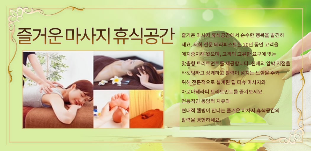 高興リラックス空間