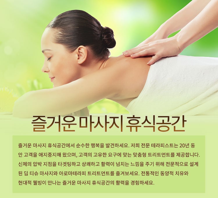 高興リラックス空間